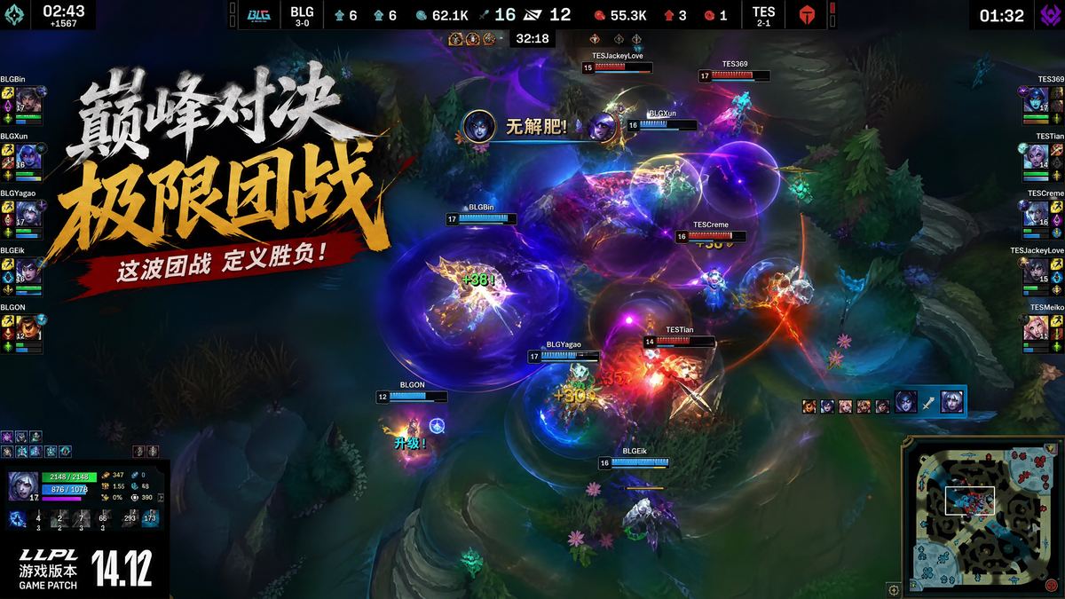 国产主播英雄联盟团战视频教程